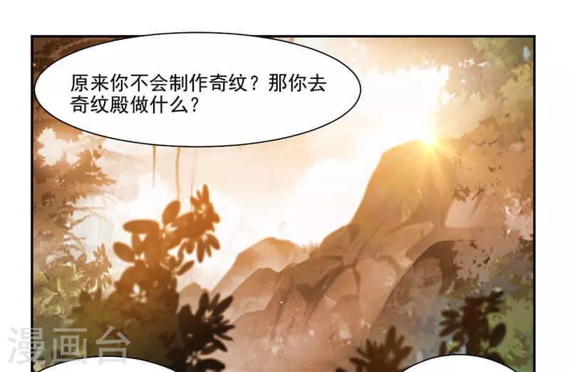 《九阳神王》漫画最新章节第37话 蒙面的未婚妻免费下拉式在线观看章节第【2】张图片