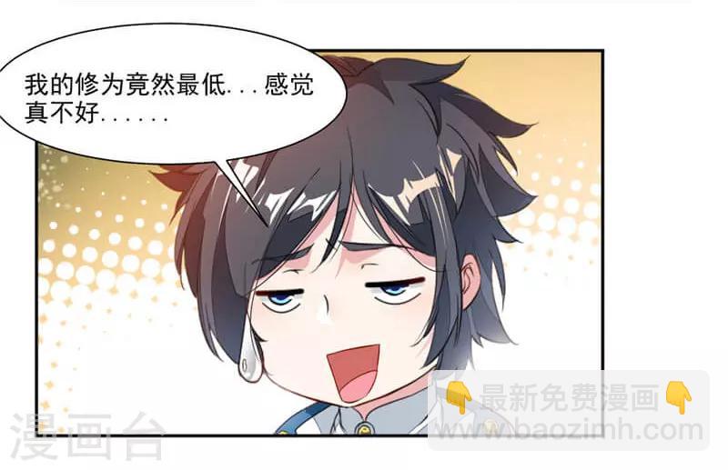 《九阳神王》漫画最新章节第37话 蒙面的未婚妻免费下拉式在线观看章节第【31】张图片