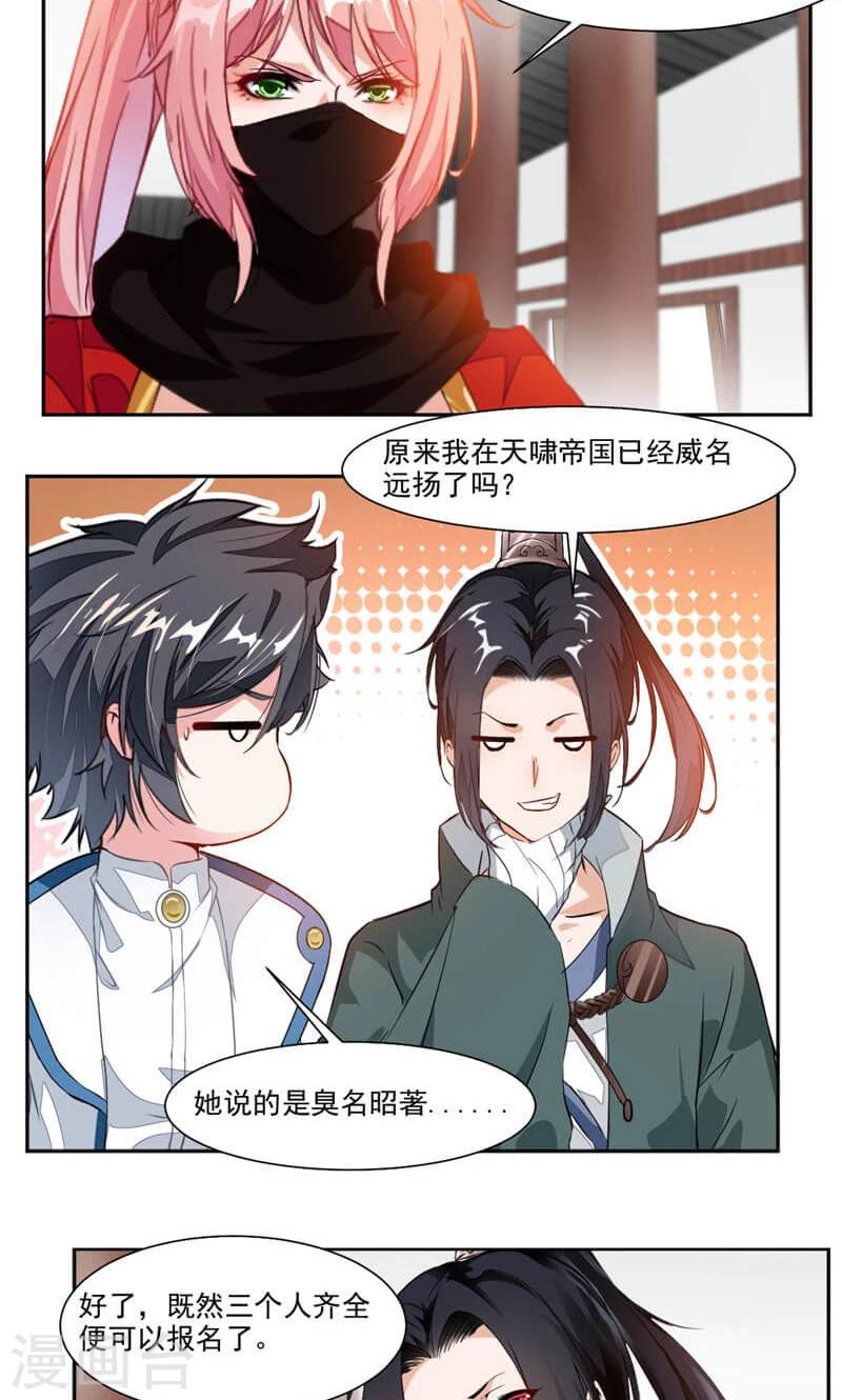 《九阳神王》漫画最新章节第38话 潜龙武道会即将开始？免费下拉式在线观看章节第【2】张图片