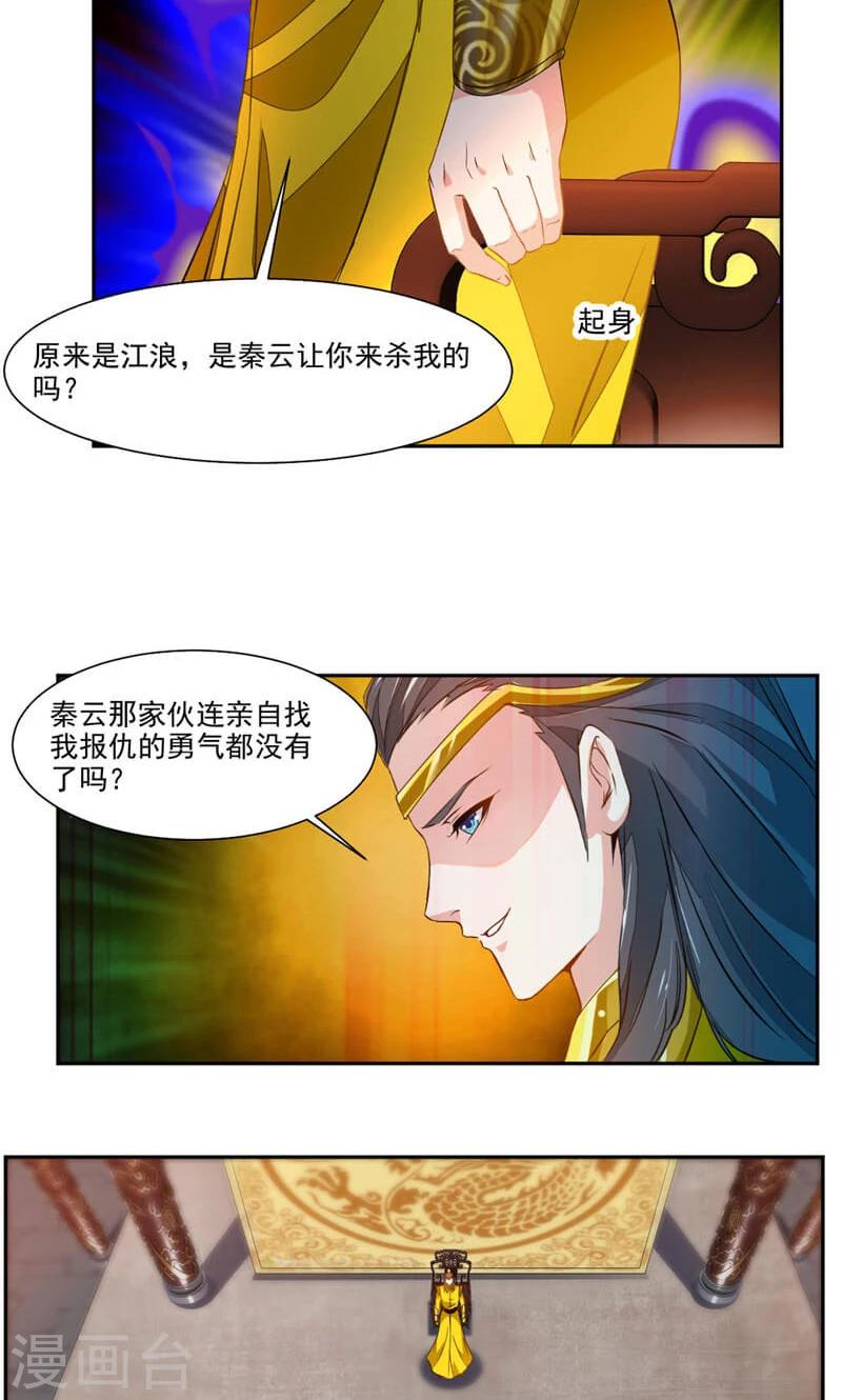 《九阳神王》漫画最新章节第39话 受伤的变态免费下拉式在线观看章节第【5】张图片