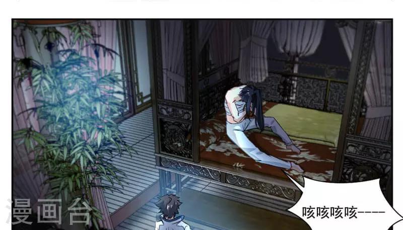 《九阳神王》漫画最新章节第40话 杀手免费下拉式在线观看章节第【11】张图片