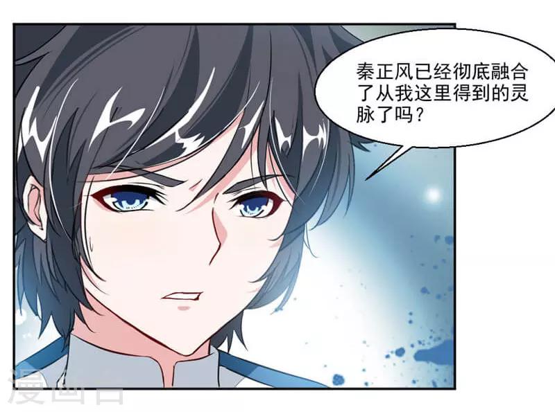 《九阳神王》漫画最新章节第40话 杀手免费下拉式在线观看章节第【16】张图片