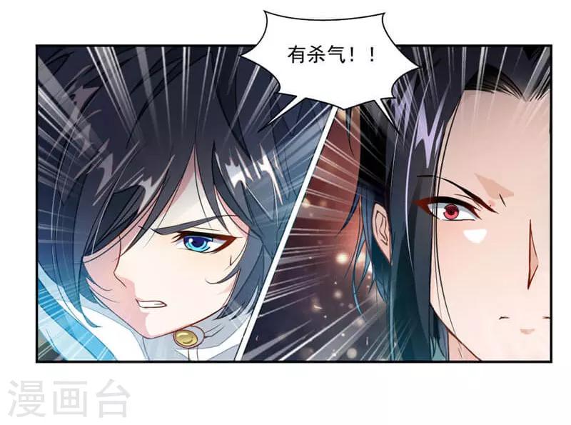 《九阳神王》漫画最新章节第40话 杀手免费下拉式在线观看章节第【19】张图片