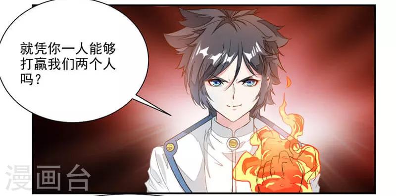 《九阳神王》漫画最新章节第40话 杀手免费下拉式在线观看章节第【28】张图片