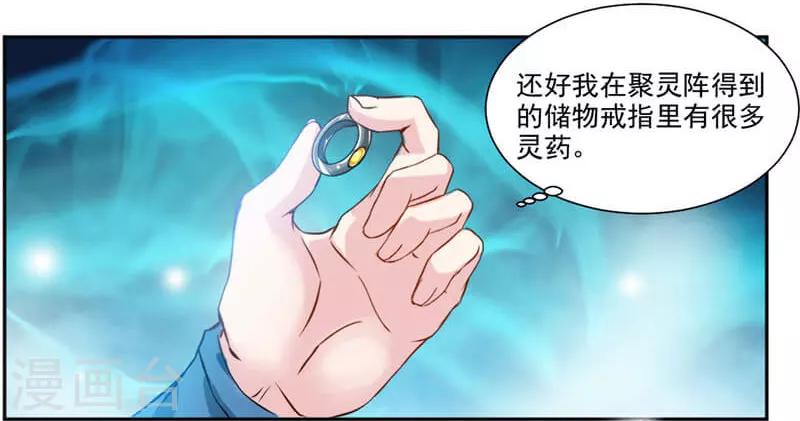 《九阳神王》漫画最新章节第40话 杀手免费下拉式在线观看章节第【4】张图片