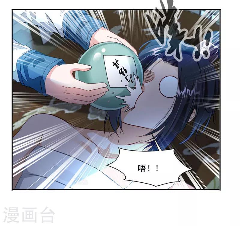 《九阳神王》漫画最新章节第40话 杀手免费下拉式在线观看章节第【9】张图片