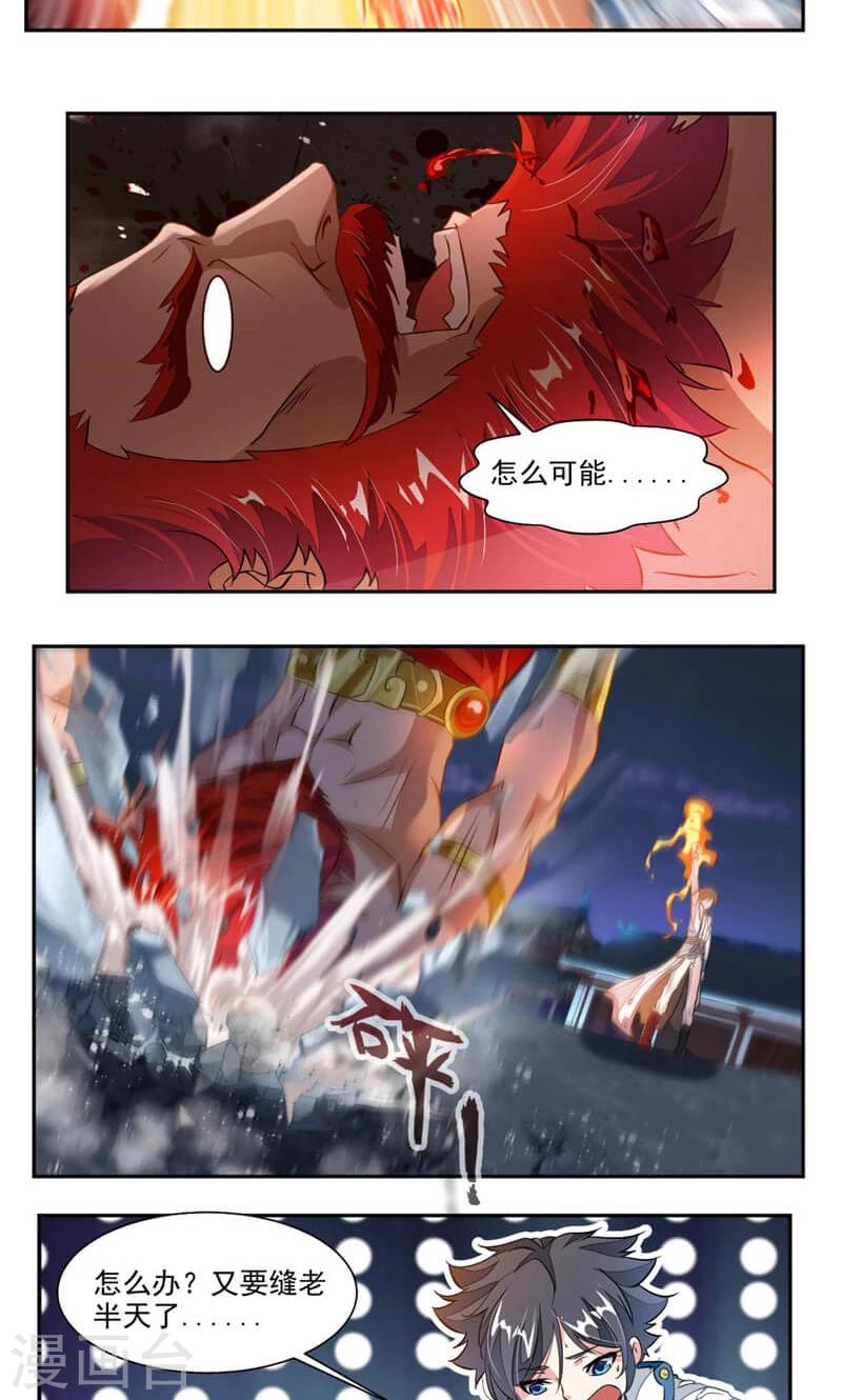 《九阳神王》漫画最新章节第41话 男女合宿？免费下拉式在线观看章节第【6】张图片