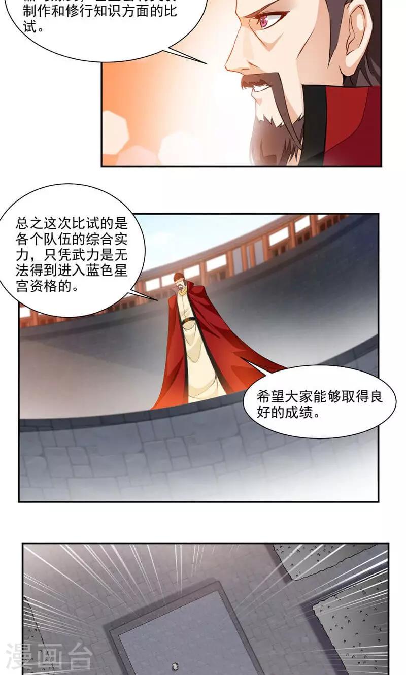 《九阳神王》漫画最新章节第42话 潜龙武道大会免费下拉式在线观看章节第【6】张图片