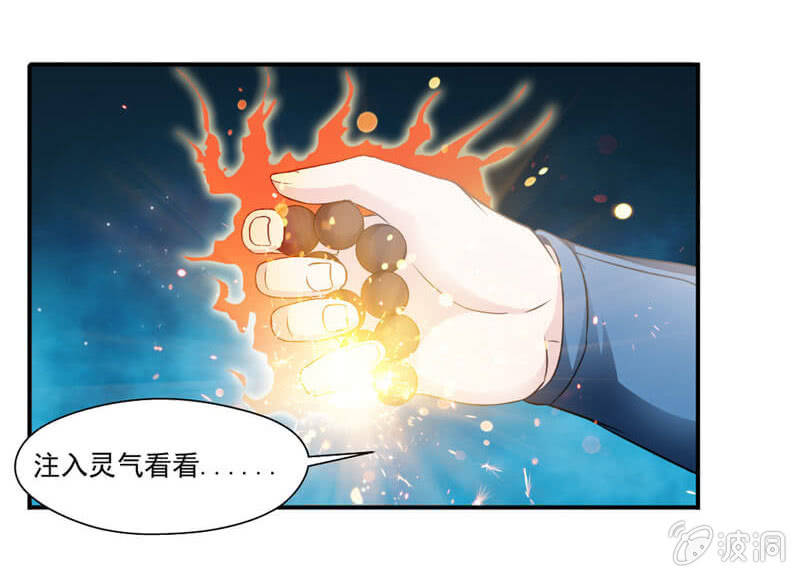 【九阳神王】漫画-（竹简）章节漫画下拉式图片-24.jpg