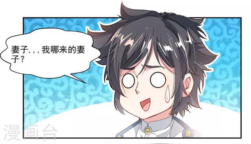 《九阳神王》漫画最新章节第43话 居然先比做菜？？？免费下拉式在线观看章节第【2】张图片