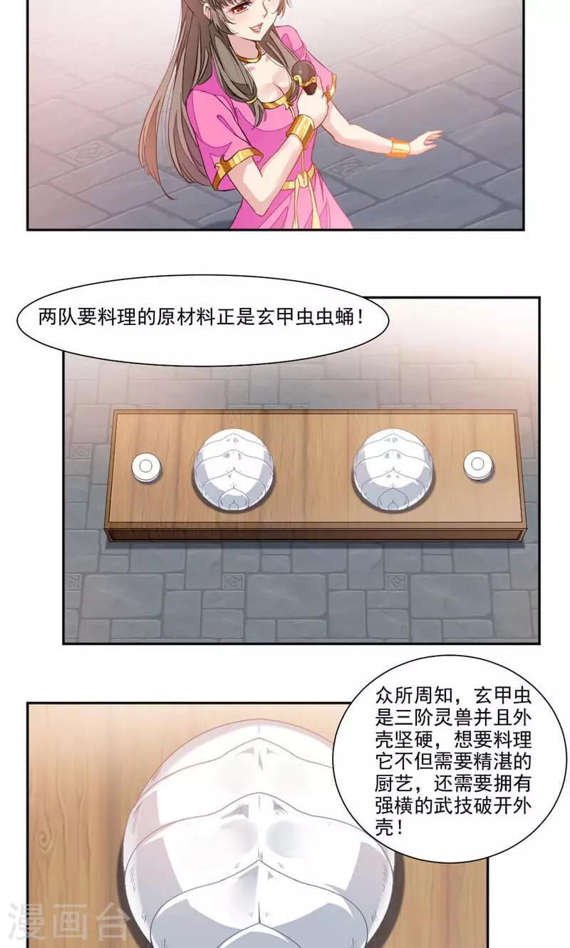 《九阳神王》漫画最新章节第44话 玄甲虫的壳免费下拉式在线观看章节第【2】张图片