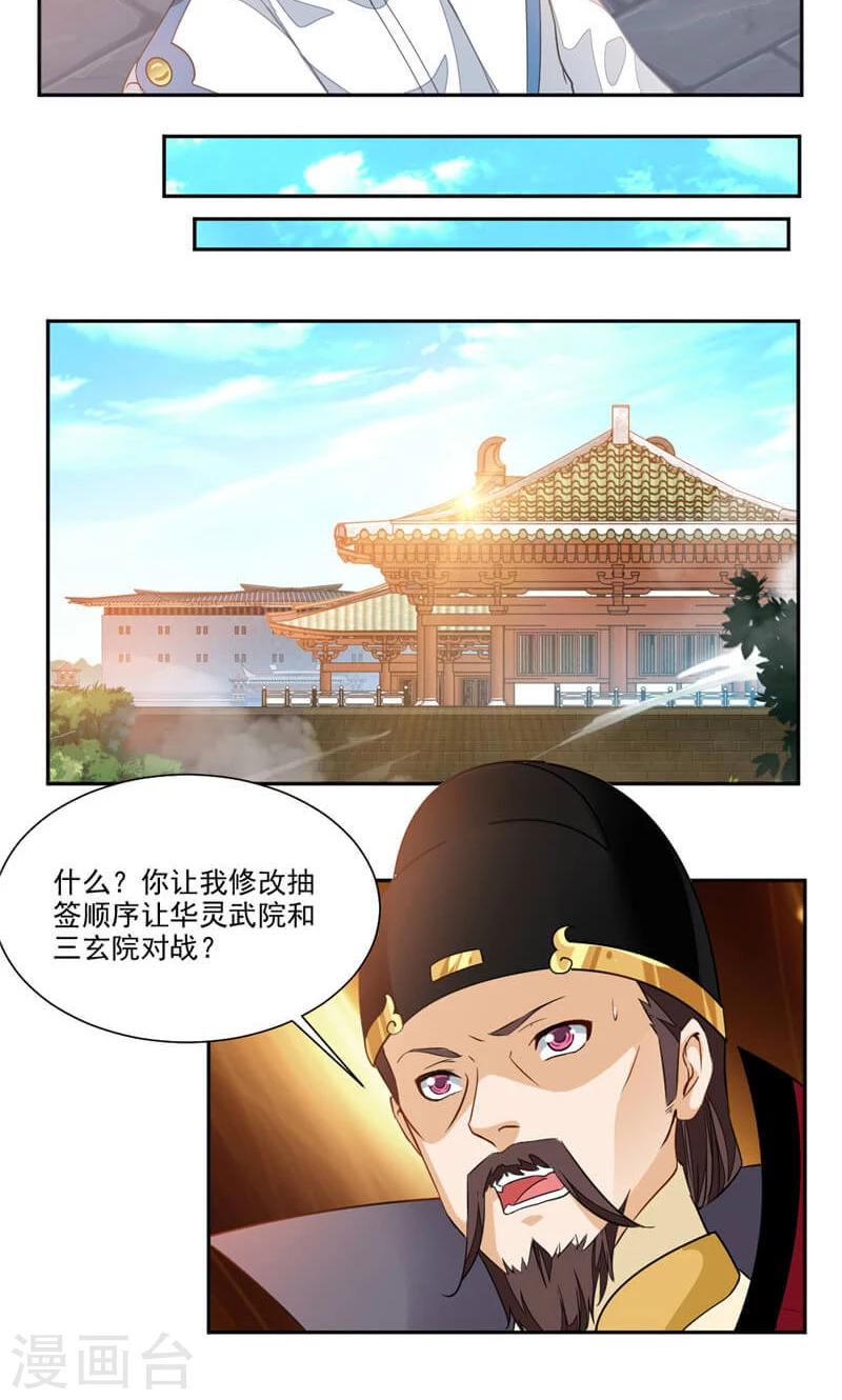 《九阳神王》漫画最新章节第45话 初战告捷免费下拉式在线观看章节第【12】张图片