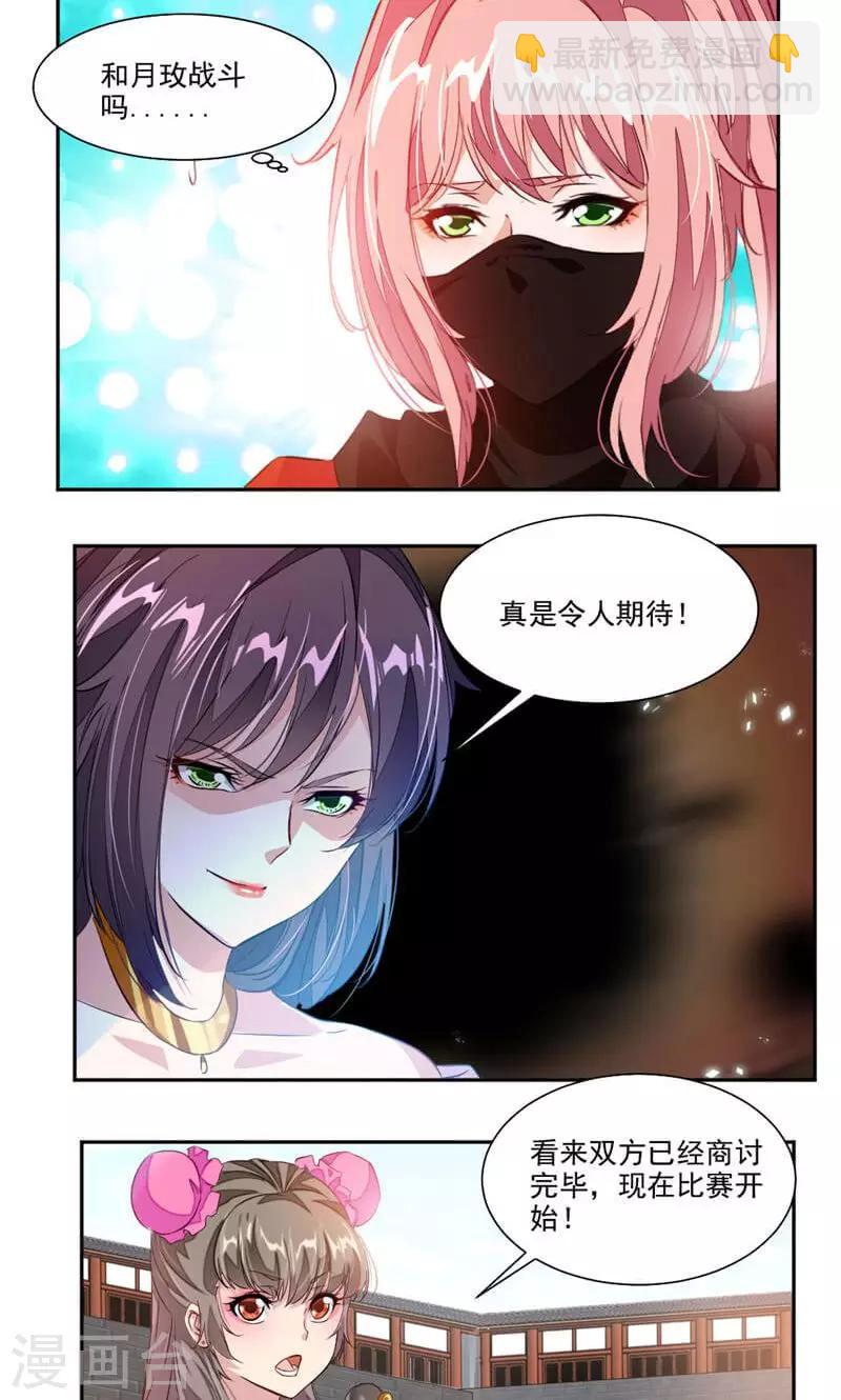 《九阳神王》漫画最新章节第47话 神秘的对手免费下拉式在线观看章节第【9】张图片