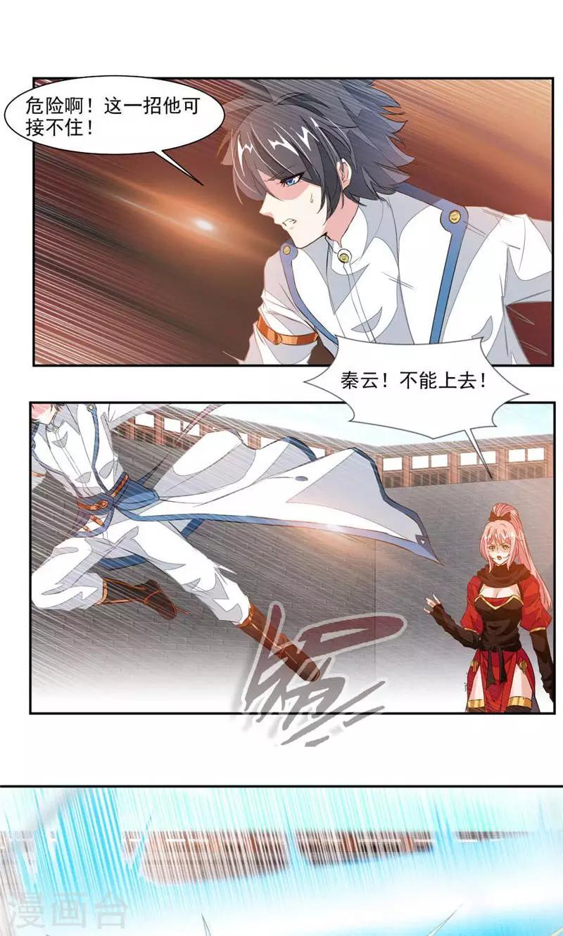 《九阳神王》漫画最新章节第49话 救人！免费下拉式在线观看章节第【10】张图片