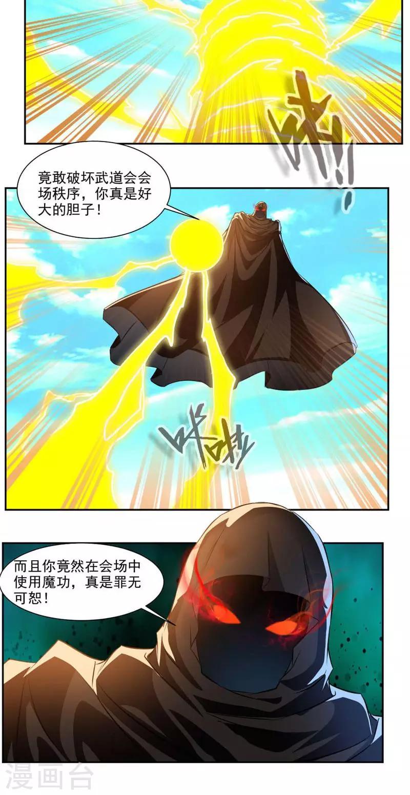 《九阳神王》漫画最新章节第49话 救人！免费下拉式在线观看章节第【15】张图片