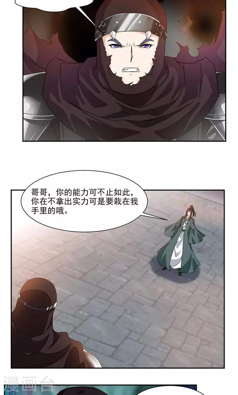 《九阳神王》漫画最新章节第49话 救人！免费下拉式在线观看章节第【5】张图片