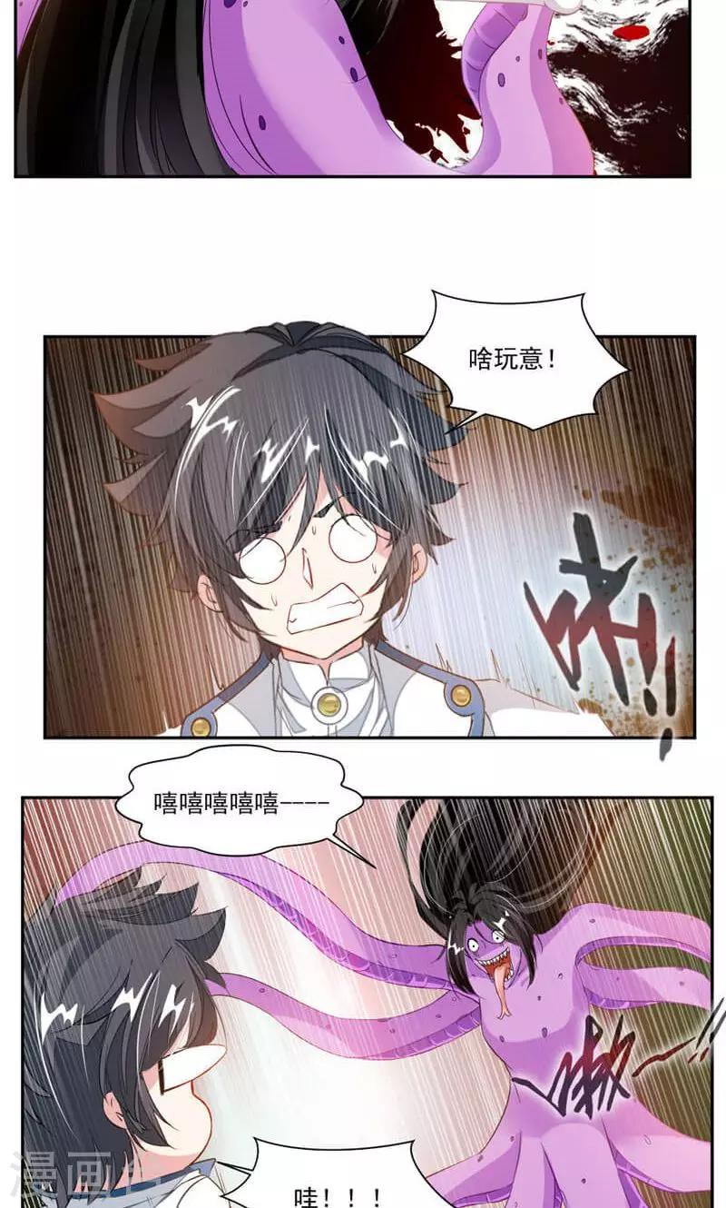 《九阳神王》漫画最新章节第51话 吃好吃的免费下拉式在线观看章节第【7】张图片