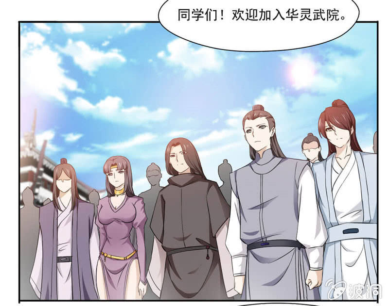 《九阳神王》漫画最新章节比试免费下拉式在线观看章节第【12】张图片