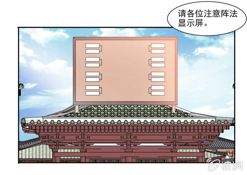 《九阳神王》漫画最新章节比试免费下拉式在线观看章节第【22】张图片