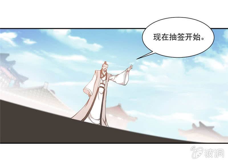 《九阳神王》漫画最新章节比试免费下拉式在线观看章节第【23】张图片