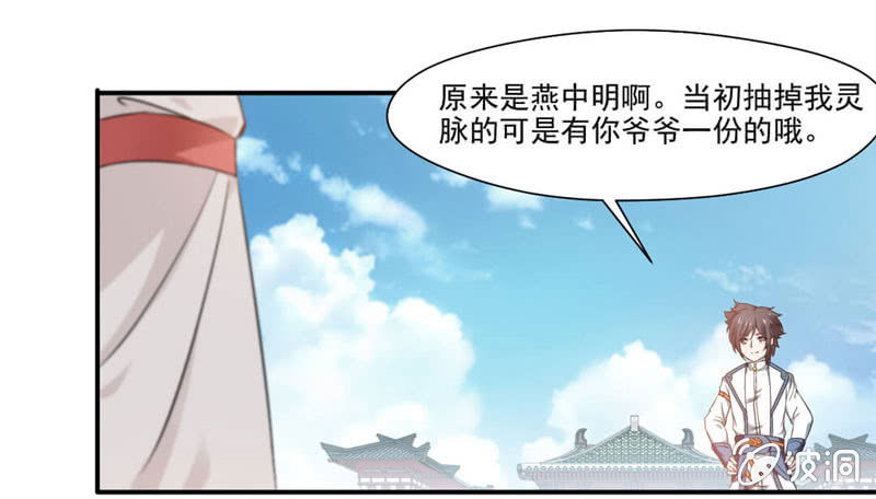 《九阳神王》漫画最新章节比试免费下拉式在线观看章节第【30】张图片