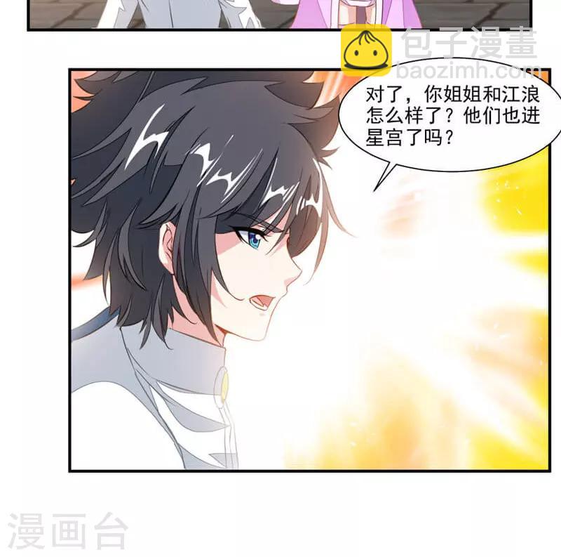 《九阳神王》漫画最新章节第58话 被设计免费下拉式在线观看章节第【19】张图片