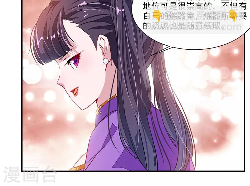 《九阳神王》漫画最新章节第62话 炼器入门免费下拉式在线观看章节第【21】张图片