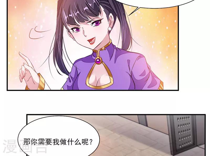 《九阳神王》漫画最新章节第62话 炼器入门免费下拉式在线观看章节第【28】张图片