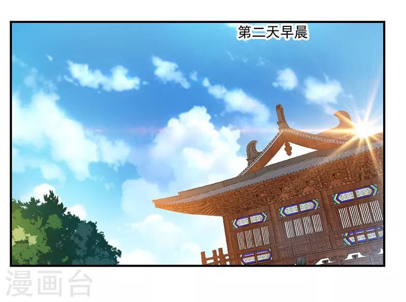 《九阳神王》漫画最新章节第63话 锻造灵铁免费下拉式在线观看章节第【21】张图片