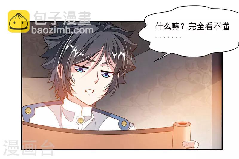 《九阳神王》漫画最新章节第63话 锻造灵铁免费下拉式在线观看章节第【3】张图片