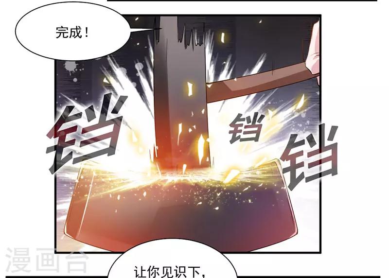 《九阳神王》漫画最新章节第63话 锻造灵铁免费下拉式在线观看章节第【32】张图片