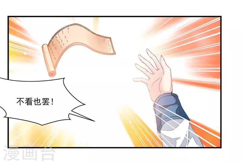 《九阳神王》漫画最新章节第63话 锻造灵铁免费下拉式在线观看章节第【4】张图片