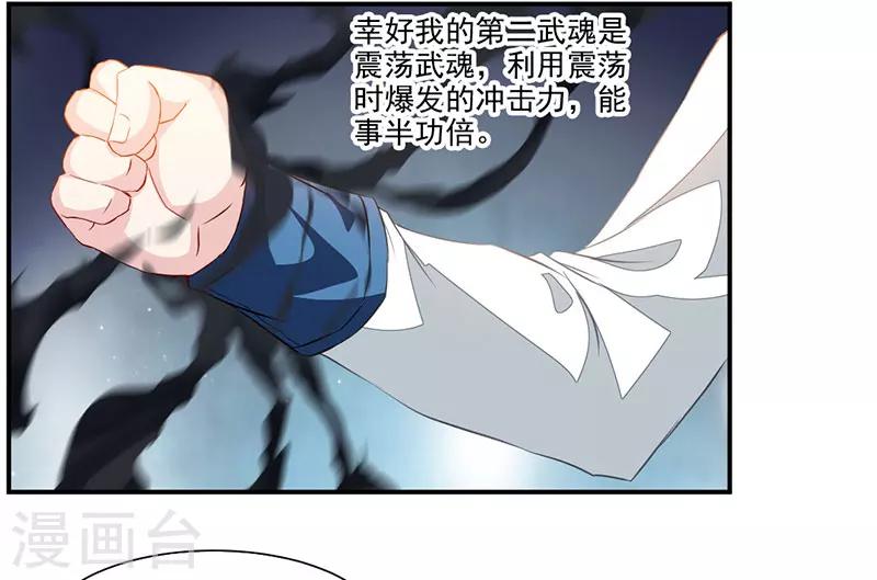 《九阳神王》漫画最新章节第63话 锻造灵铁免费下拉式在线观看章节第【8】张图片