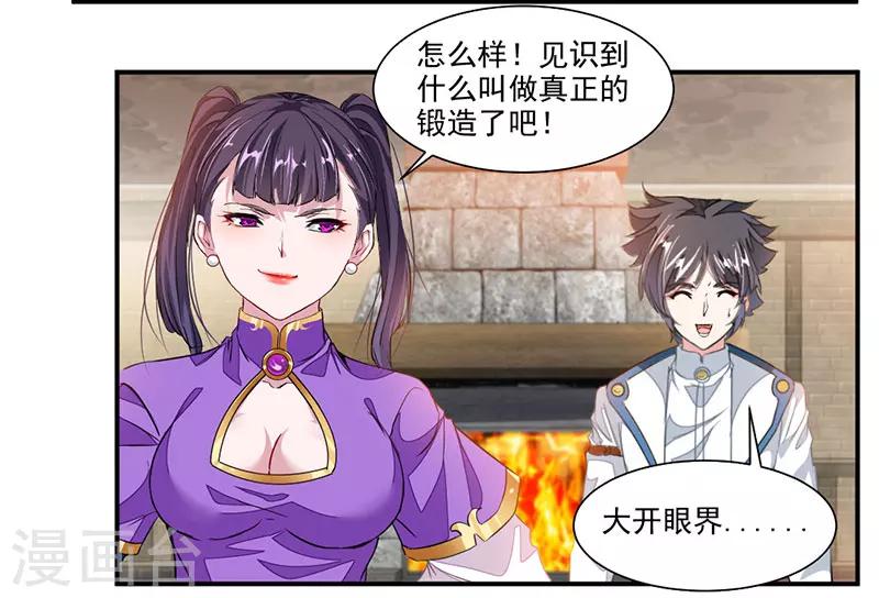 《九阳神王》漫画最新章节第64话 天宫？!免费下拉式在线观看章节第【11】张图片