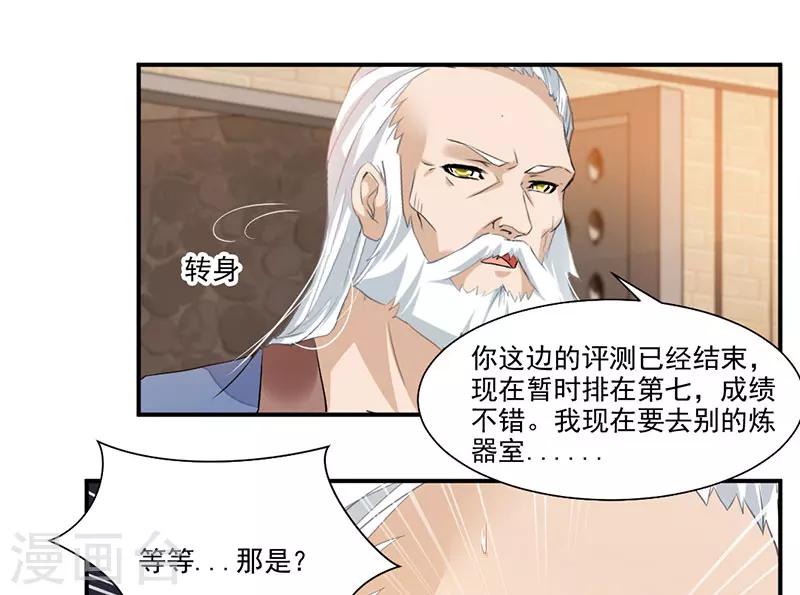 《九阳神王》漫画最新章节第64话 天宫？!免费下拉式在线观看章节第【12】张图片