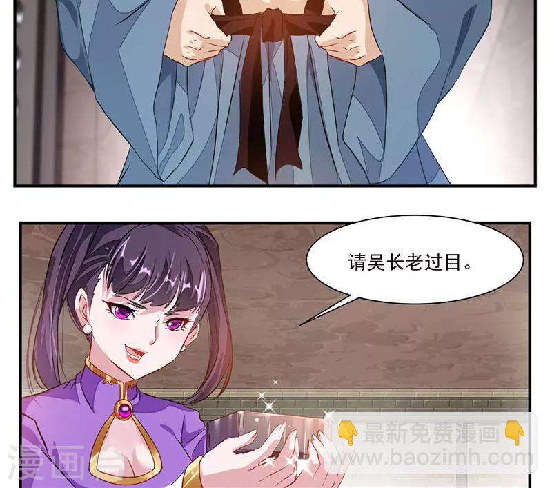 《九阳神王》漫画最新章节第64话 天宫？!免费下拉式在线观看章节第【7】张图片