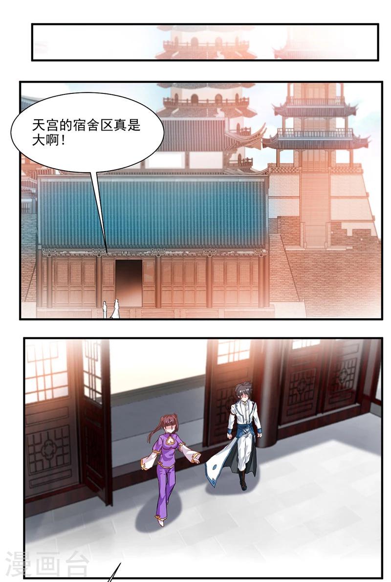 《九阳神王》漫画最新章节第65话 唯一的要求免费下拉式在线观看章节第【10】张图片