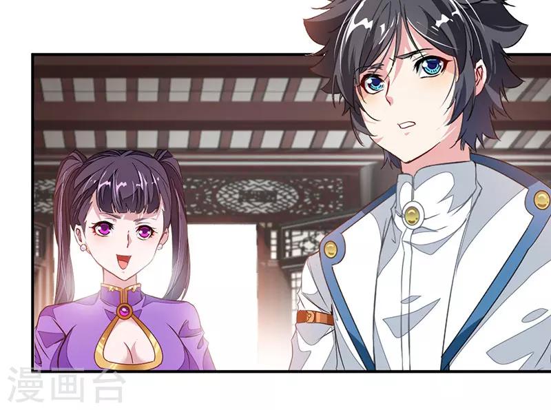 《九阳神王》漫画最新章节第65话 唯一的要求免费下拉式在线观看章节第【12】张图片