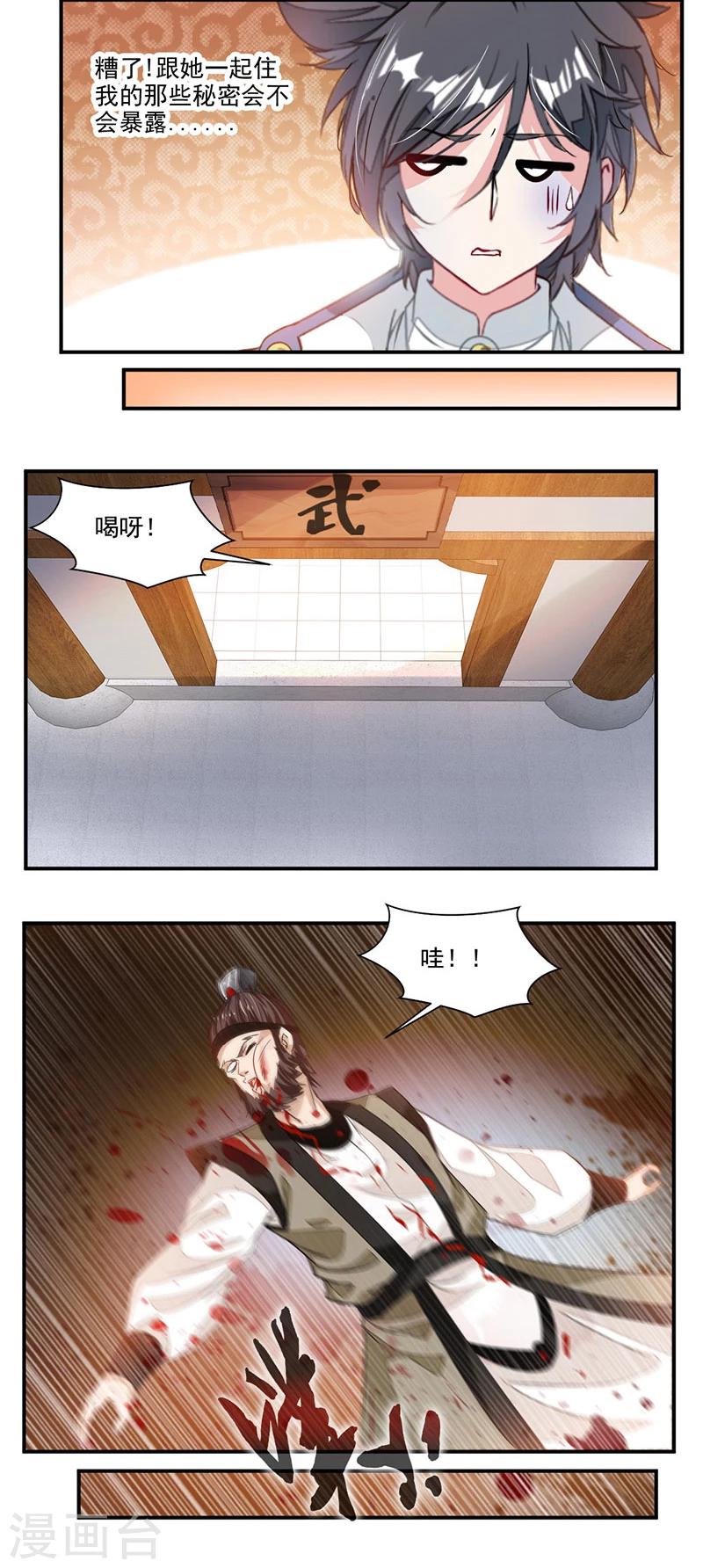 《九阳神王》漫画最新章节第65话 唯一的要求免费下拉式在线观看章节第【14】张图片