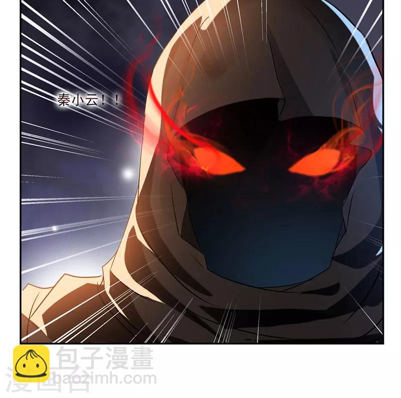 《九阳神王》漫画最新章节第67话 忏悔吧！免费下拉式在线观看章节第【6】张图片