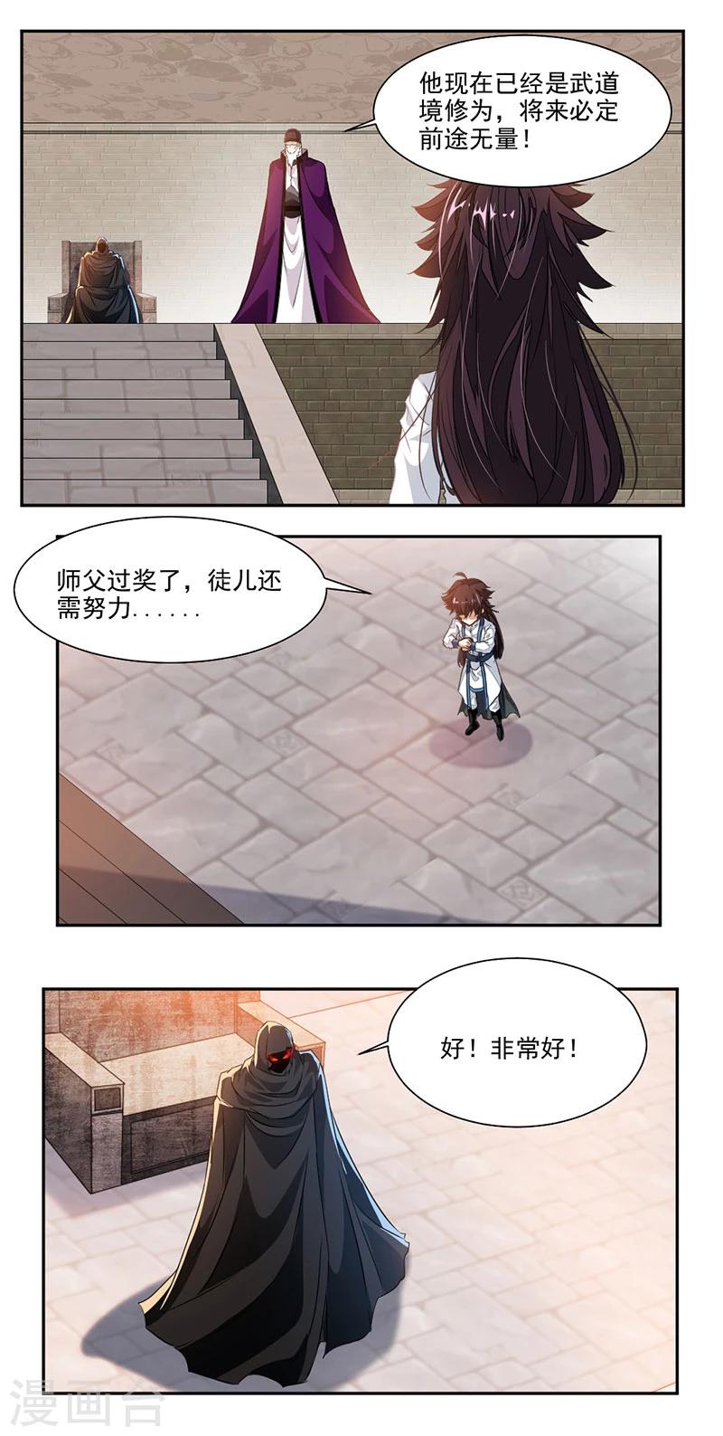 《九阳神王》漫画最新章节第67话 忏悔吧！免费下拉式在线观看章节第【7】张图片