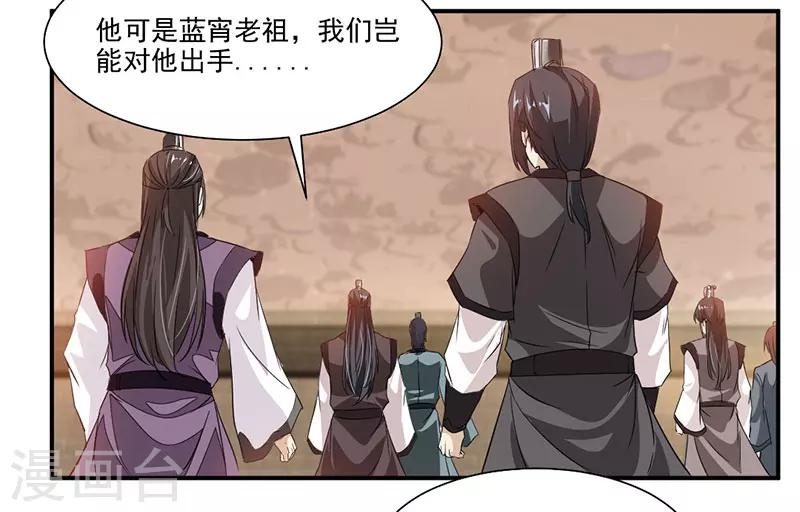 《九阳神王》漫画最新章节第68话 女人？！免费下拉式在线观看章节第【12】张图片