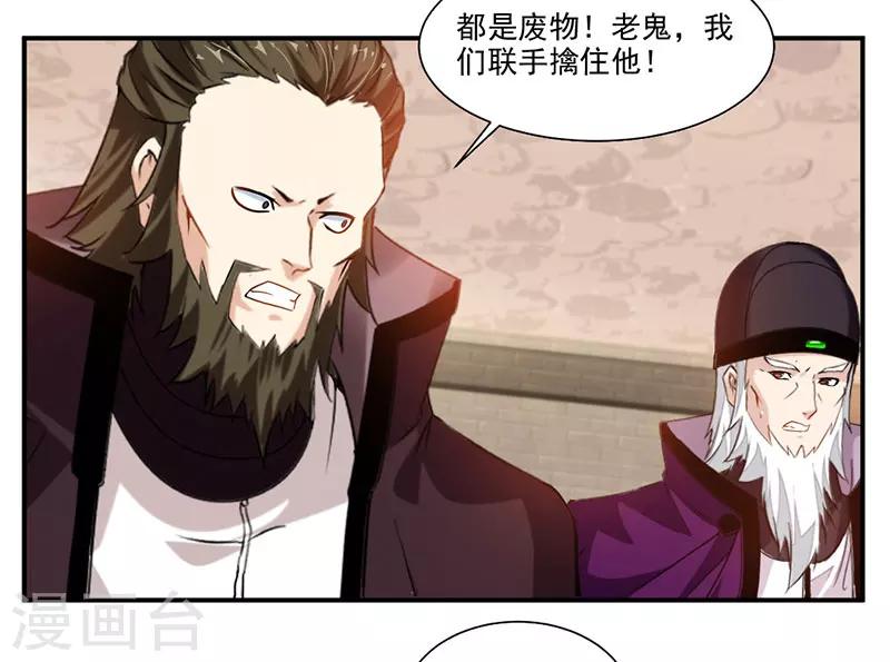 《九阳神王》漫画最新章节第68话 女人？！免费下拉式在线观看章节第【13】张图片