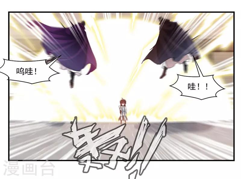 《九阳神王》漫画最新章节第68话 女人？！免费下拉式在线观看章节第【18】张图片