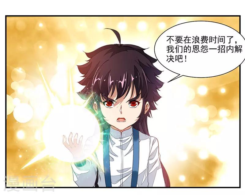 《九阳神王》漫画最新章节第68话 女人？！免费下拉式在线观看章节第【19】张图片