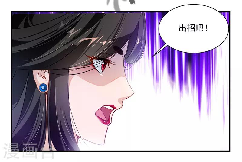 《九阳神王》漫画最新章节第68话 女人？！免费下拉式在线观看章节第【24】张图片