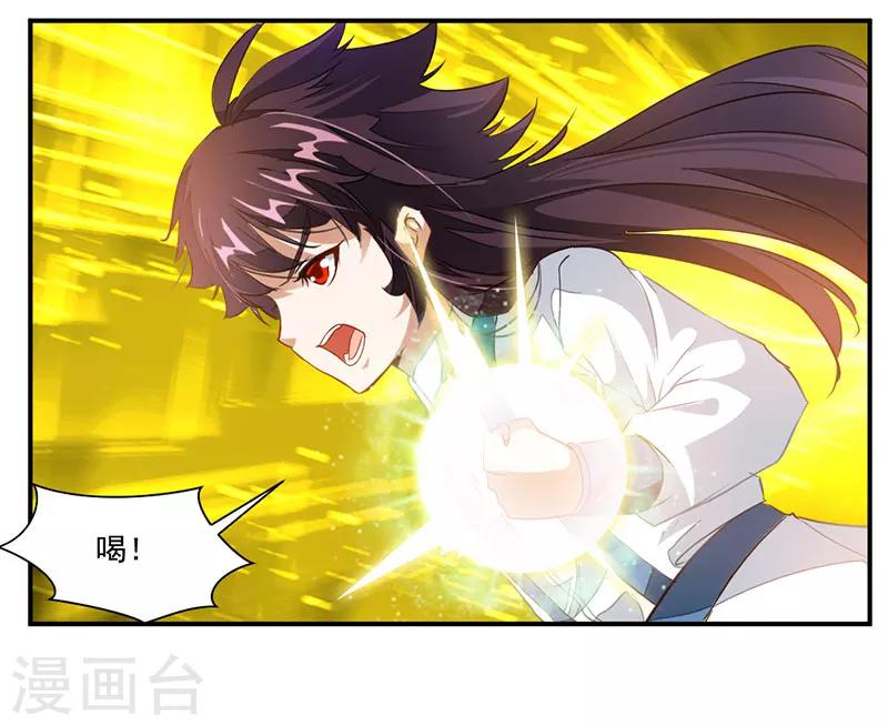 《九阳神王》漫画最新章节第68话 女人？！免费下拉式在线观看章节第【25】张图片