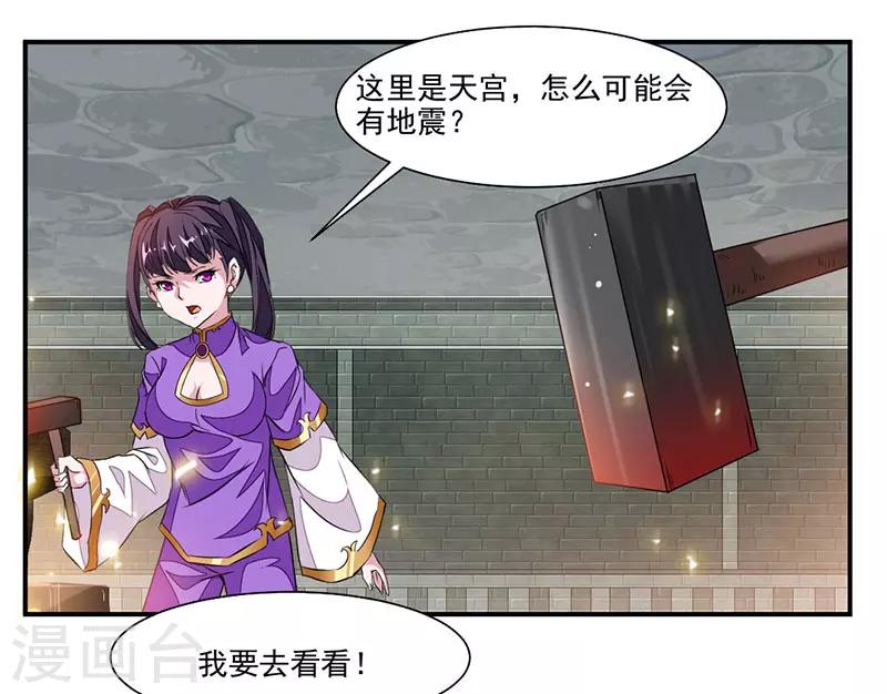 《九阳神王》漫画最新章节第68话 女人？！免费下拉式在线观看章节第【30】张图片