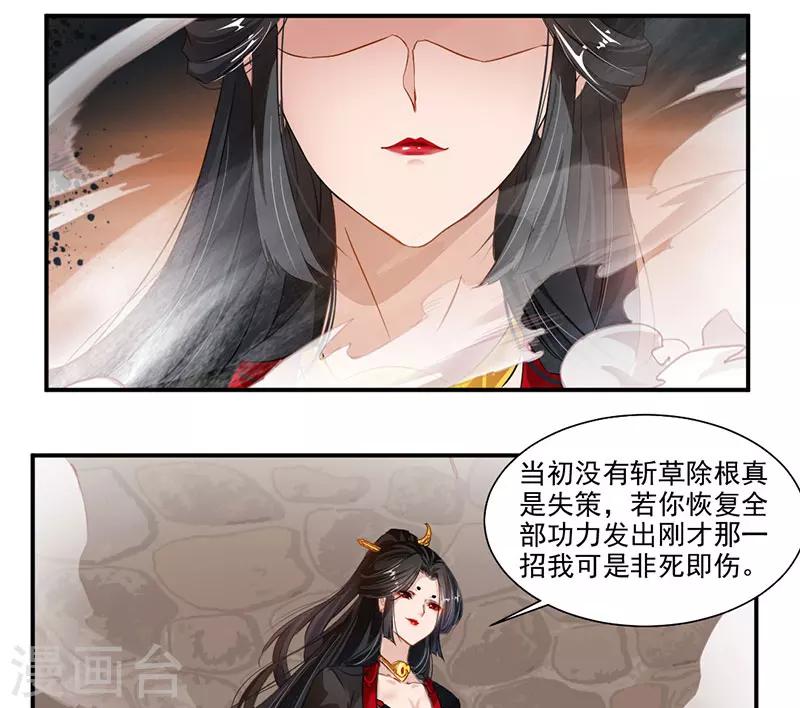 《九阳神王》漫画最新章节第68话 女人？！免费下拉式在线观看章节第【5】张图片