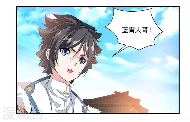 《九阳神王》漫画最新章节第69话 隐匿疗伤免费下拉式在线观看章节第【12】张图片